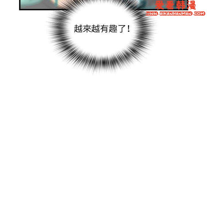 《不良二等兵》漫画 第42話