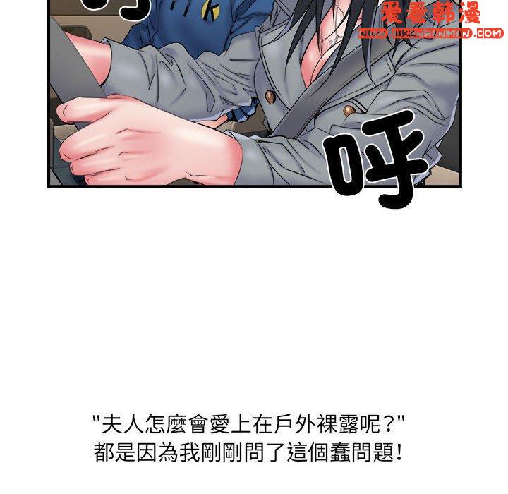 《不良二等兵》漫画 第42話
