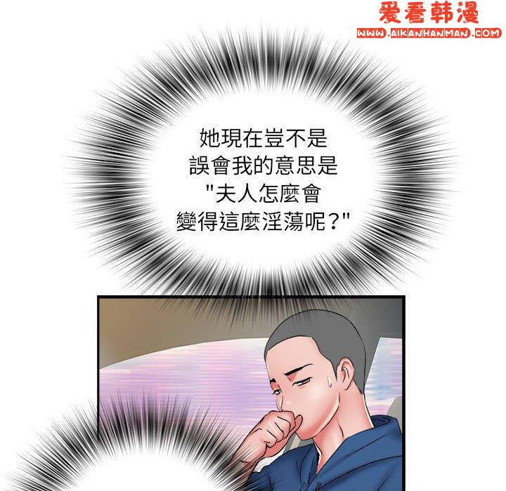 《不良二等兵》漫画 第42話