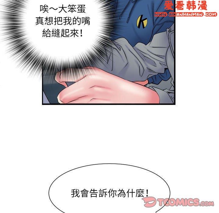《不良二等兵》漫画 第42話