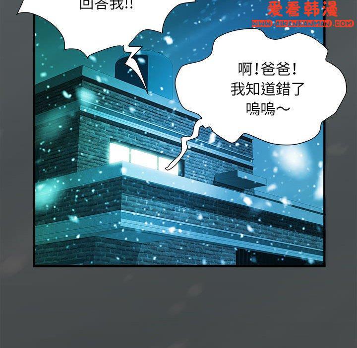 《不良二等兵》漫画 第42話