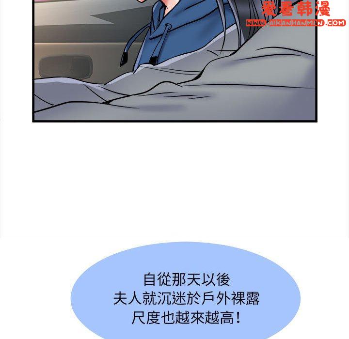 《不良二等兵》漫画 第42話