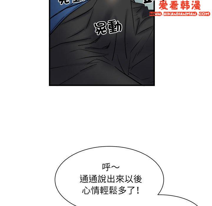 《不良二等兵》漫画 第42話