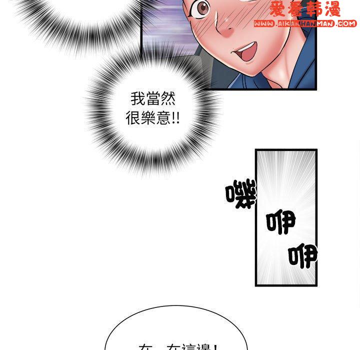 《不良二等兵》漫画 第42話