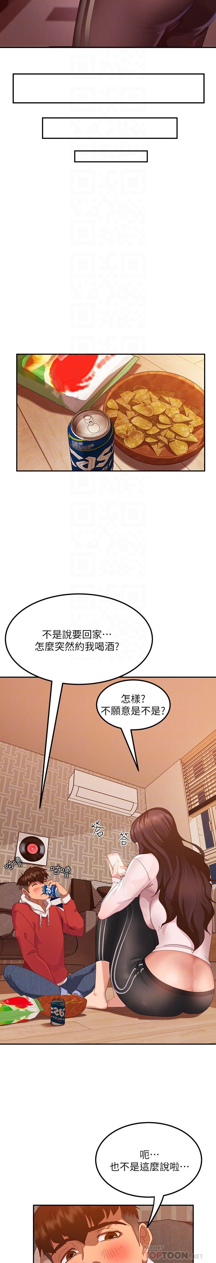 《不良女房客》漫画 第2話-我就說我會“報答”你