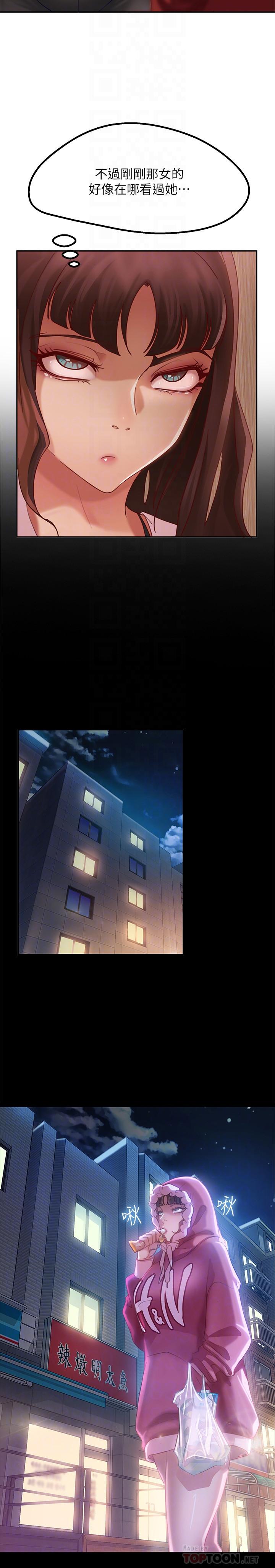 《不良女房客》漫画 第3話-投怀送抱的女人