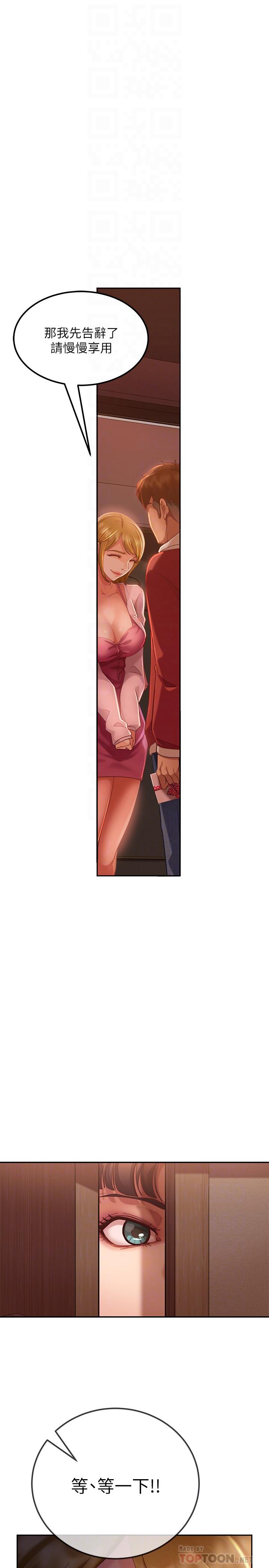 《不良女房客》漫画 第3話-投怀送抱的女人