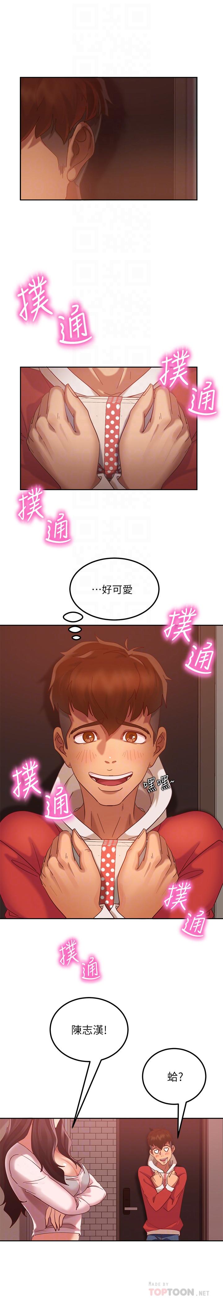 《不良女房客》漫画 第3話-投怀送抱的女人