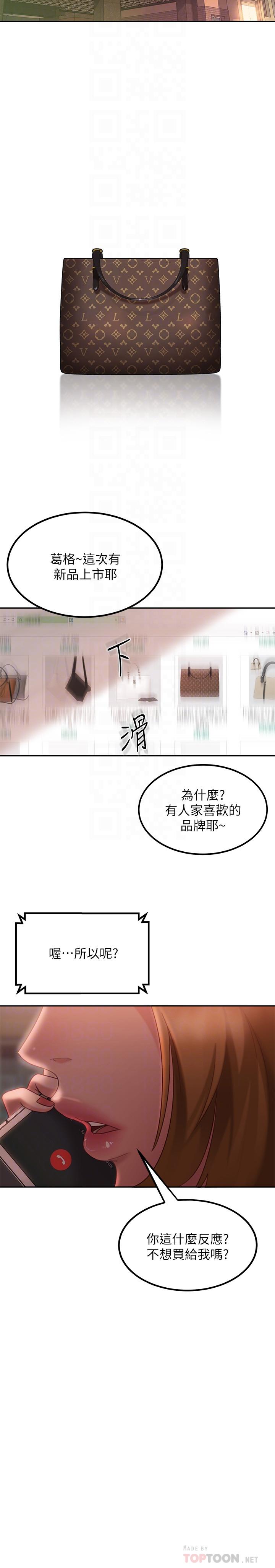 《不良女房客》漫画 第3話-投怀送抱的女人