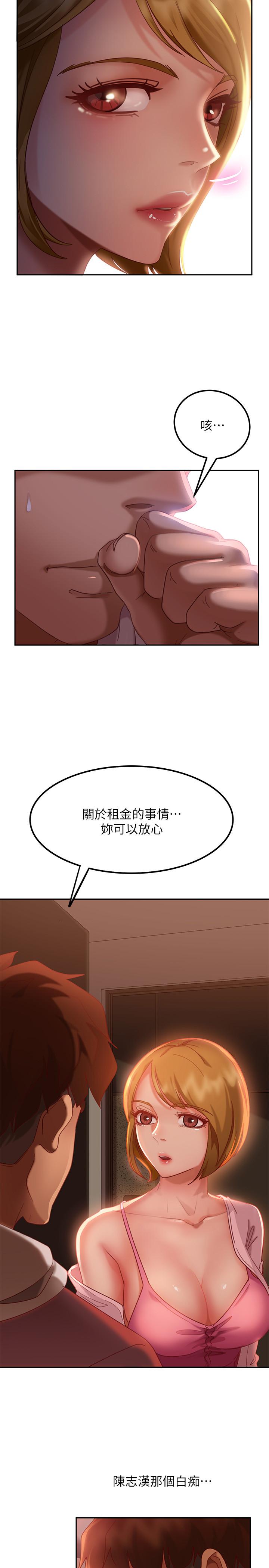 《不良女房客》漫画 第3話-投怀送抱的女人
