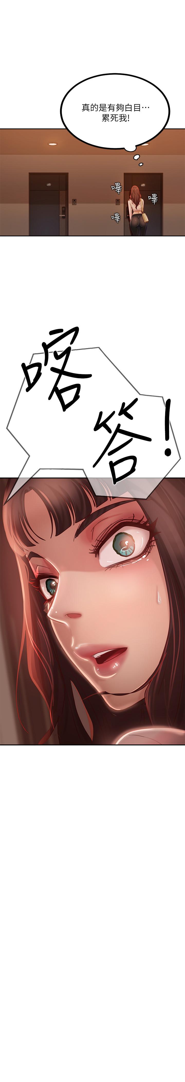 《不良女房客》漫画 第3話-投怀送抱的女人