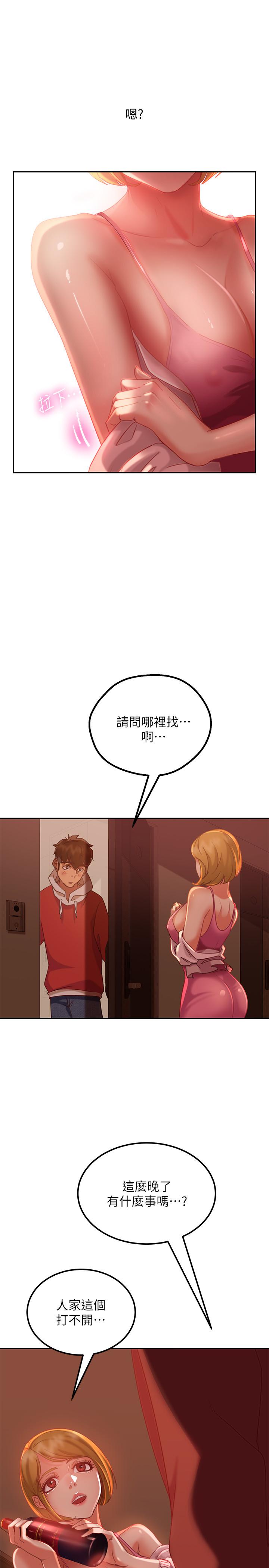 《不良女房客》漫画 第3話-投怀送抱的女人