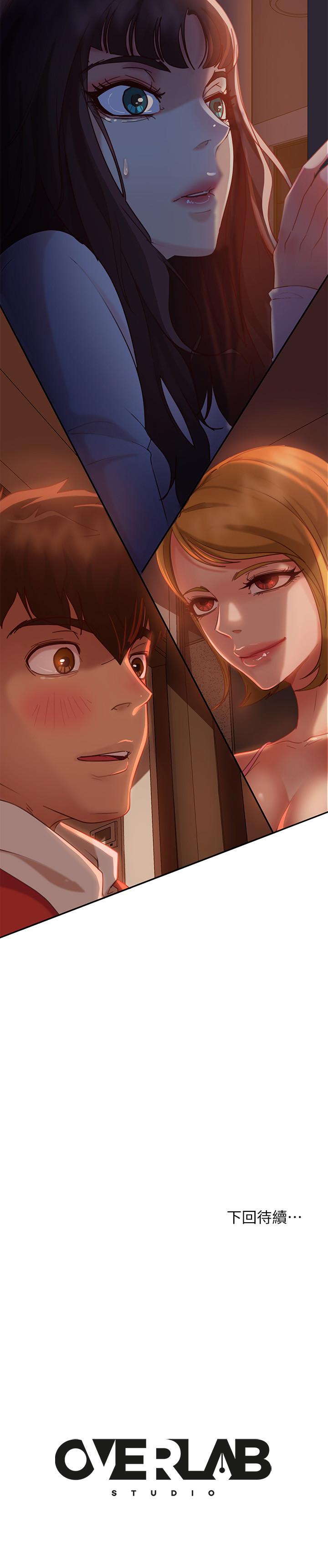《不良女房客》漫画 第3話-投怀送抱的女人