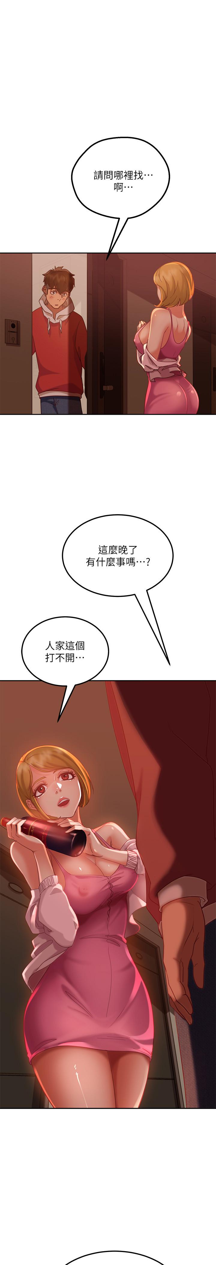 《不良女房客》漫画 第4話-拿別的東西抵房租吧