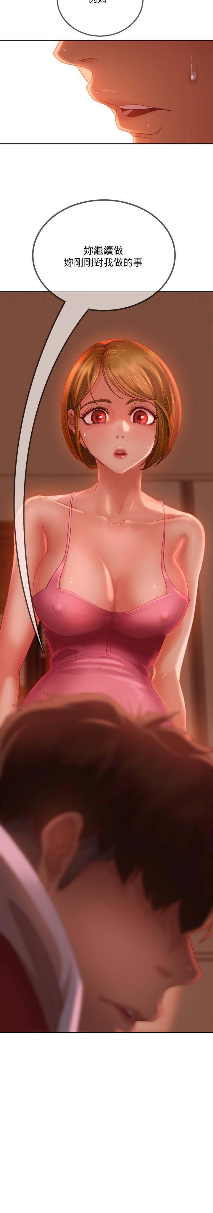 《不良女房客》漫画 第4話-拿別的東西抵房租吧