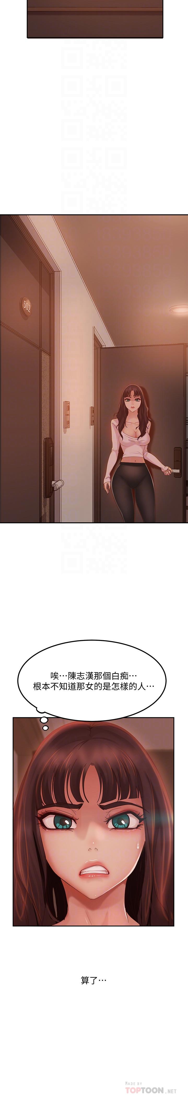 《不良女房客》漫画 第4話-拿別的東西抵房租吧