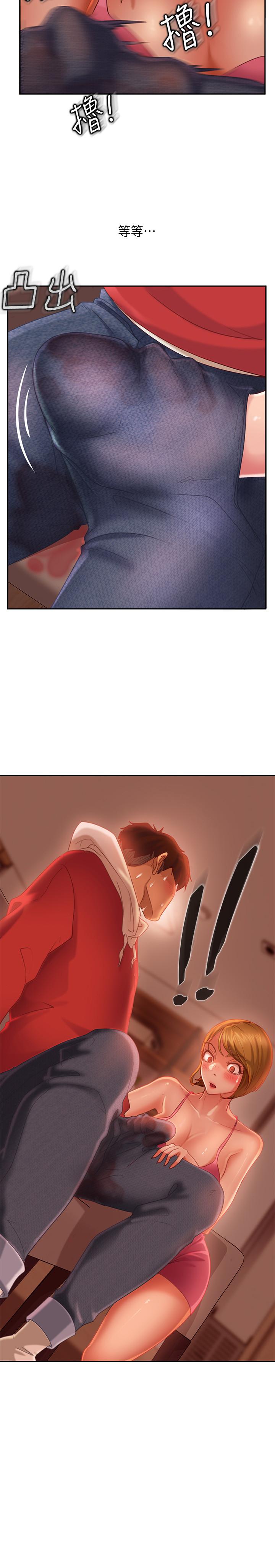 《不良女房客》漫画 第4話-拿別的東西抵房租吧