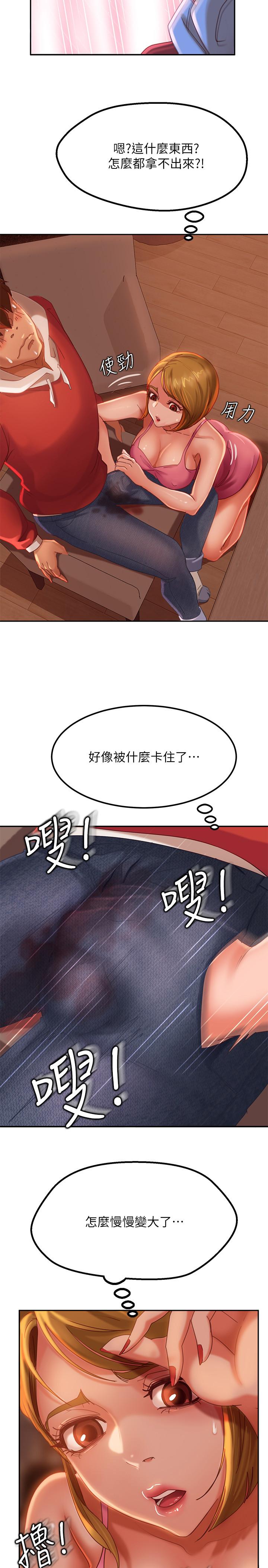 《不良女房客》漫画 第4話-拿別的東西抵房租吧