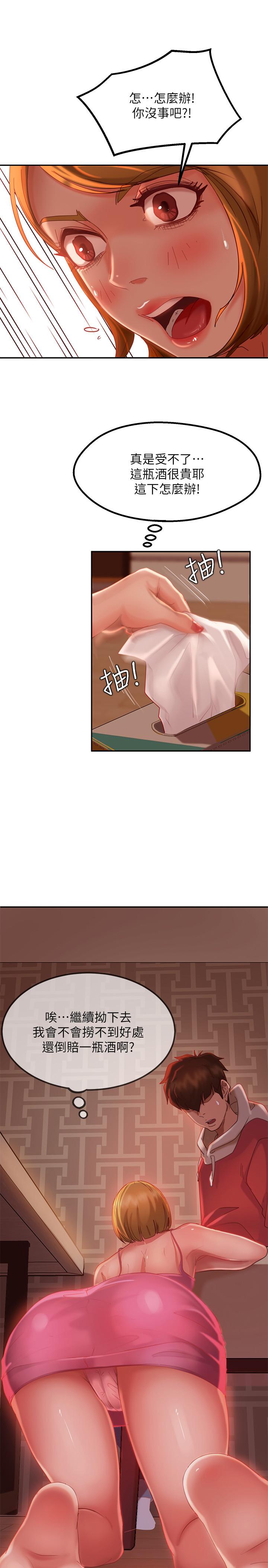 《不良女房客》漫画 第4話-拿別的東西抵房租吧