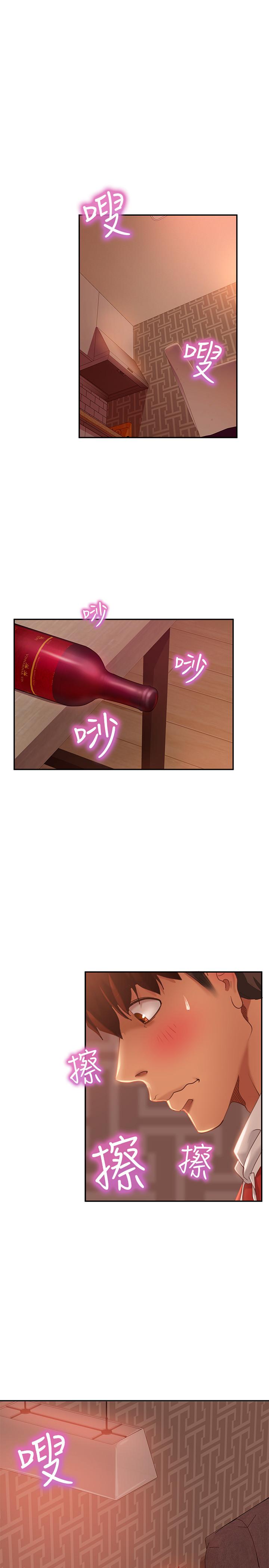 《不良女房客》漫画 第5話-教訓放肆房客的辦法