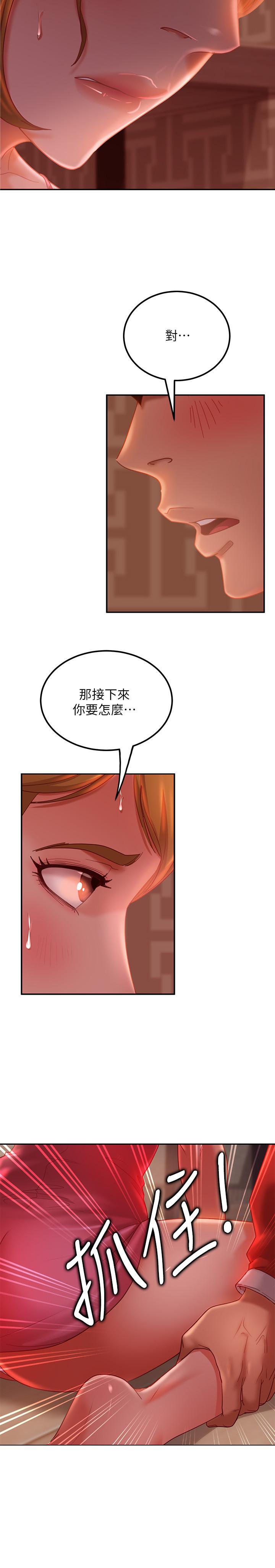 《不良女房客》漫画 第5話-教訓放肆房客的辦法