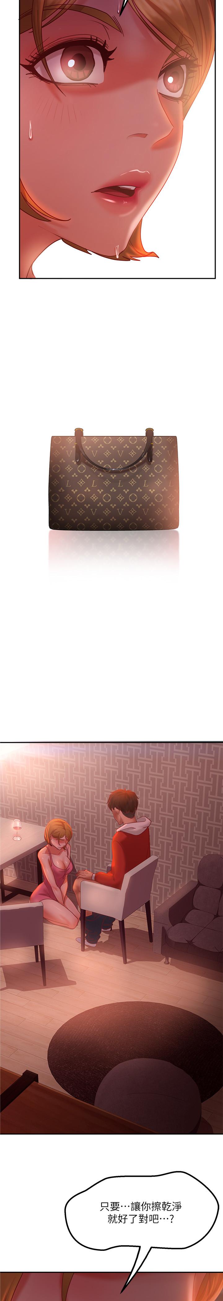《不良女房客》漫画 第5話-教訓放肆房客的辦法