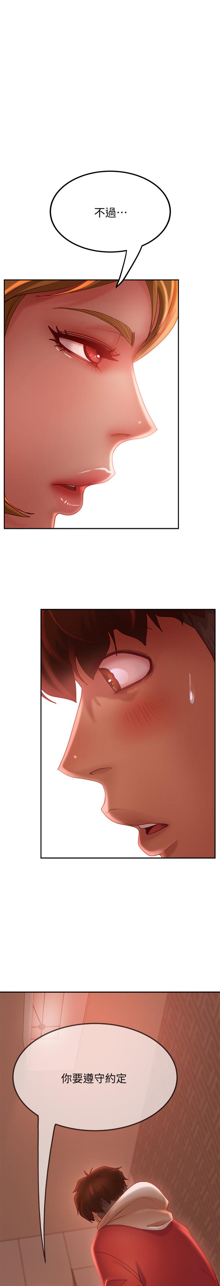 《不良女房客》漫画 第5話-教訓放肆房客的辦法