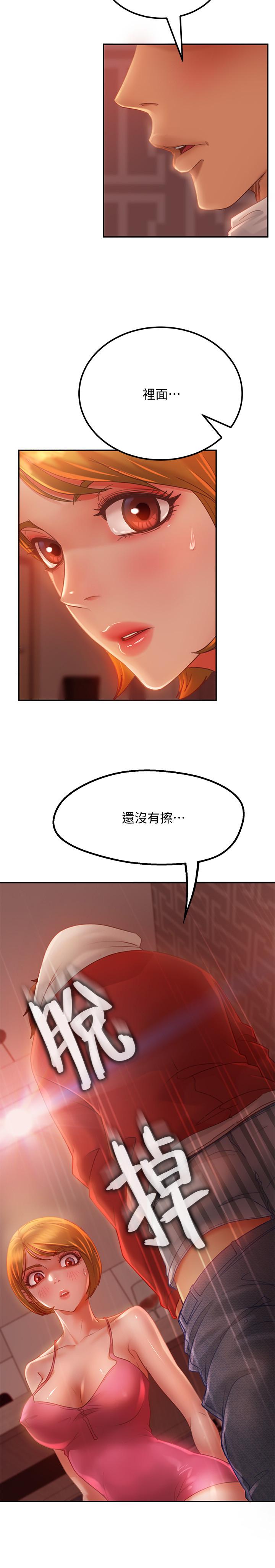 《不良女房客》漫画 第5話-教訓放肆房客的辦法