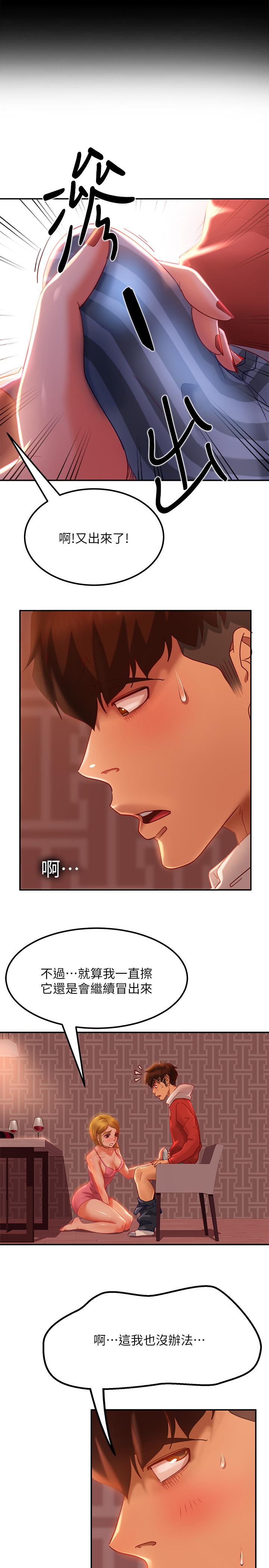 《不良女房客》漫画 第5話-教訓放肆房客的辦法