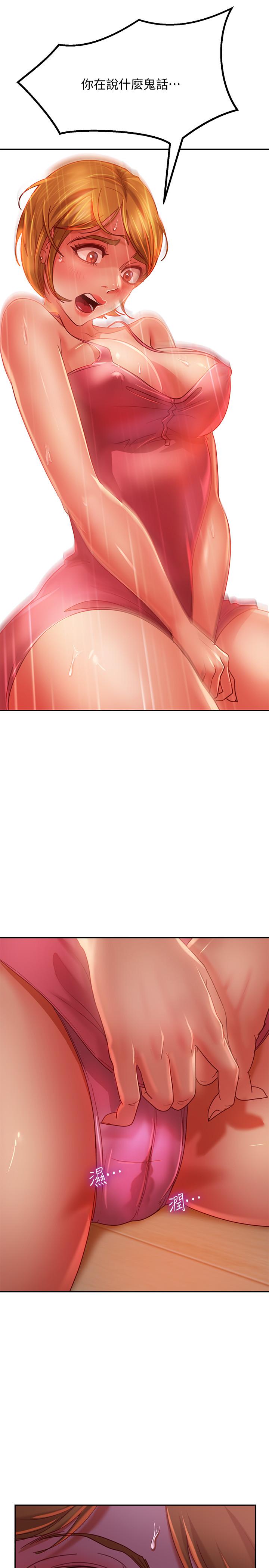 《不良女房客》漫画 第5話-教訓放肆房客的辦法