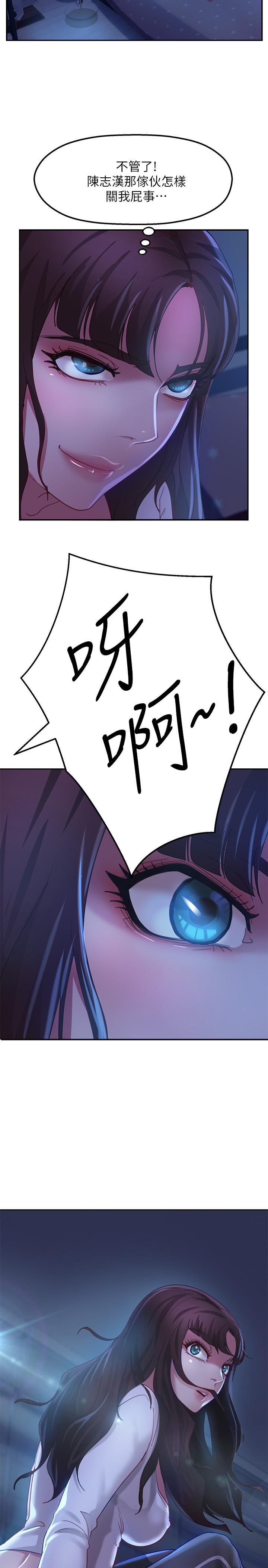 《不良女房客》漫画 第5話-教訓放肆房客的辦法