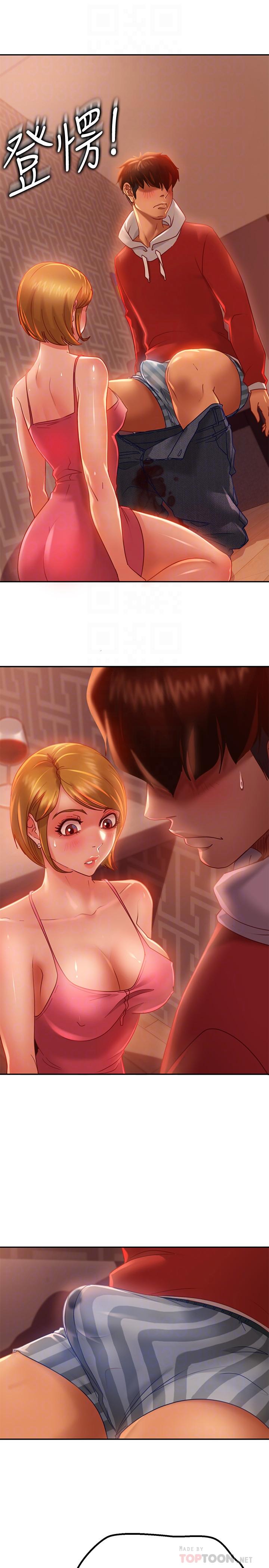 《不良女房客》漫画 第5話-教訓放肆房客的辦法