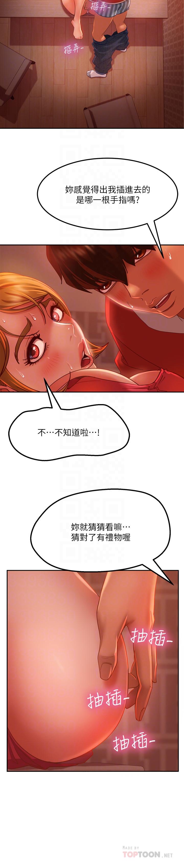 《不良女房客》漫画 第6話-被壓在身下害羞的心亞