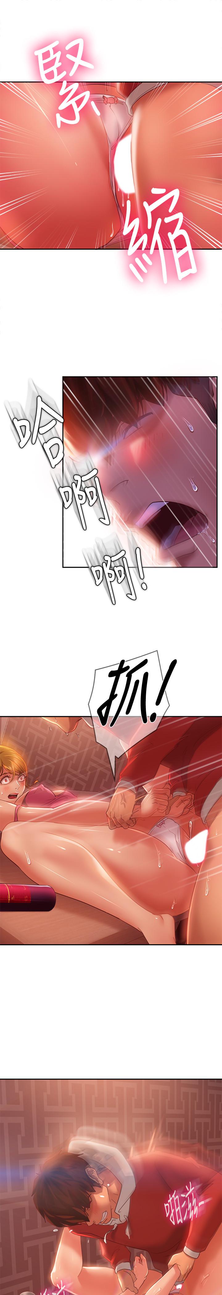 《不良女房客》漫画 第6話-被壓在身下害羞的心亞