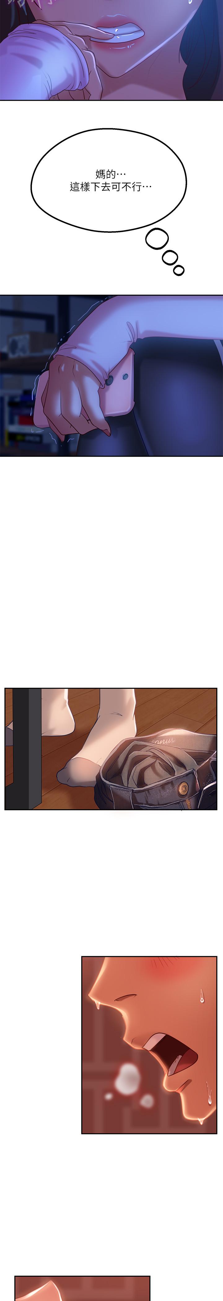 《不良女房客》漫画 第6話-被壓在身下害羞的心亞
