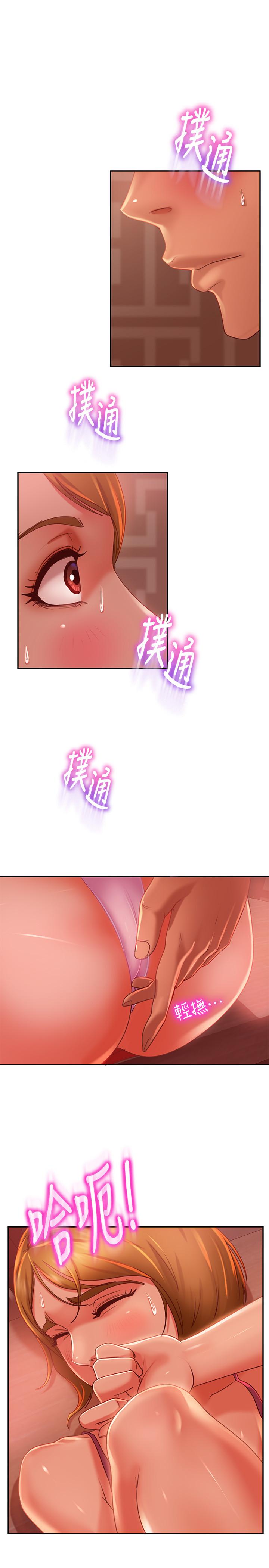 《不良女房客》漫画 第6話-被壓在身下害羞的心亞
