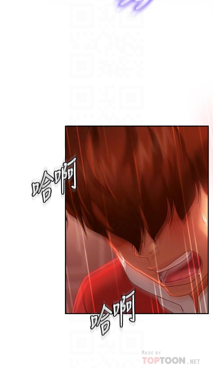 《不良女房客》漫画 第6話-被壓在身下害羞的心亞