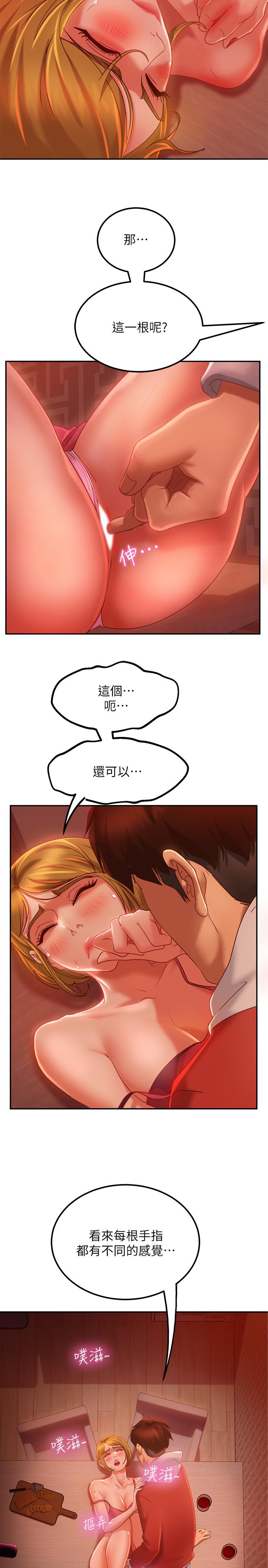《不良女房客》漫画 第6話-被壓在身下害羞的心亞