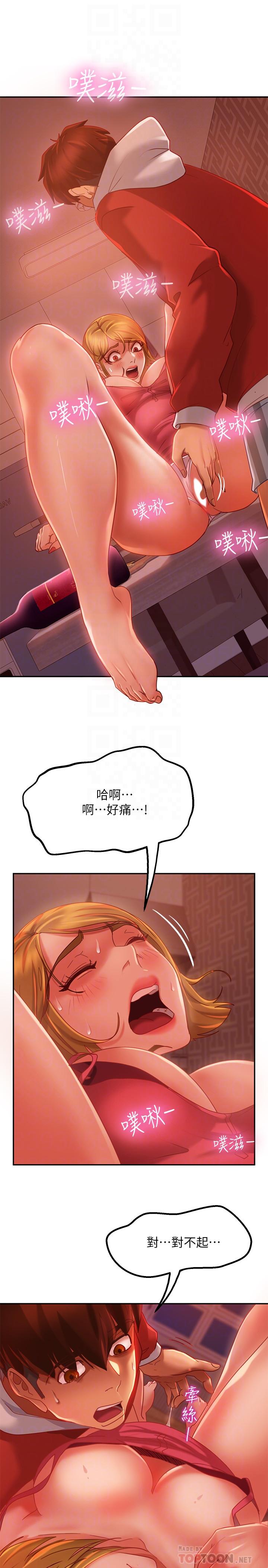 《不良女房客》漫画 第6話-被壓在身下害羞的心亞