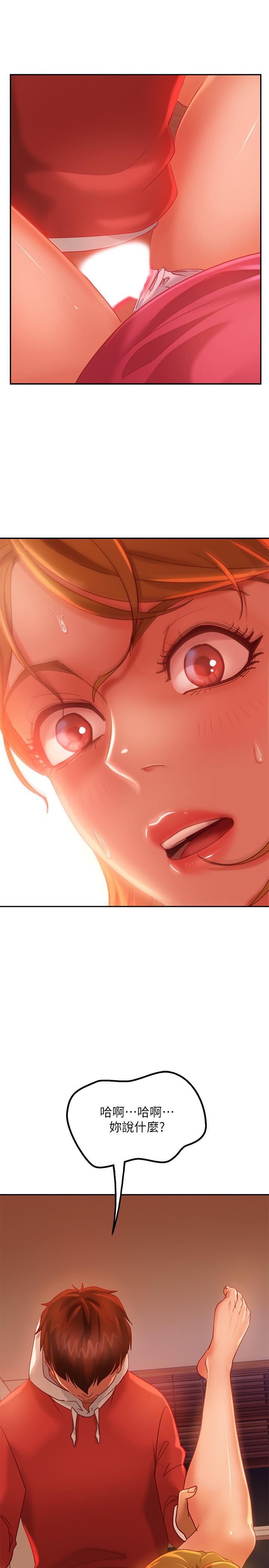 《不良女房客》漫画 第6話-被壓在身下害羞的心亞