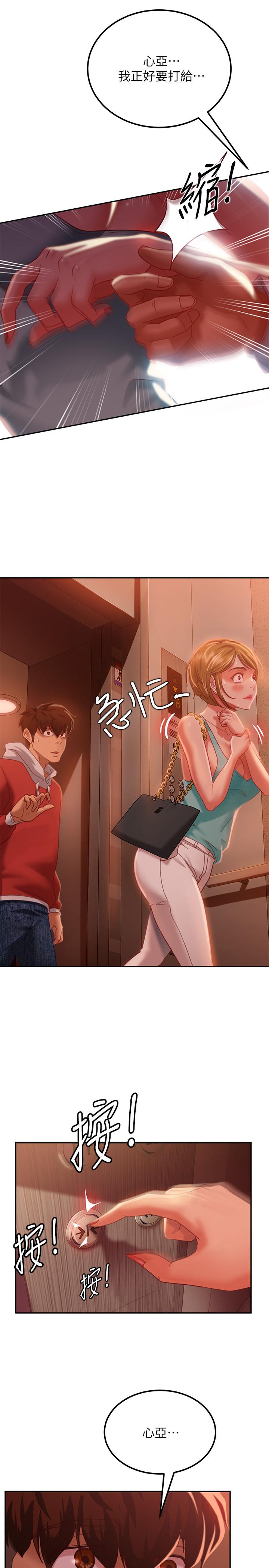 《不良女房客》漫画 第7話-沒有其他事比你更重要