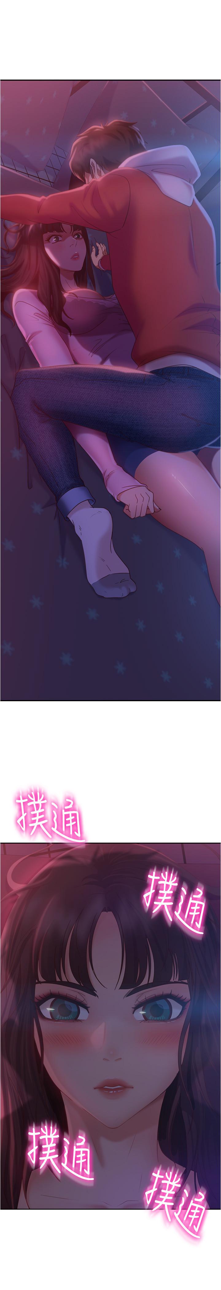 《不良女房客》漫画 第8話-口嫌體正直