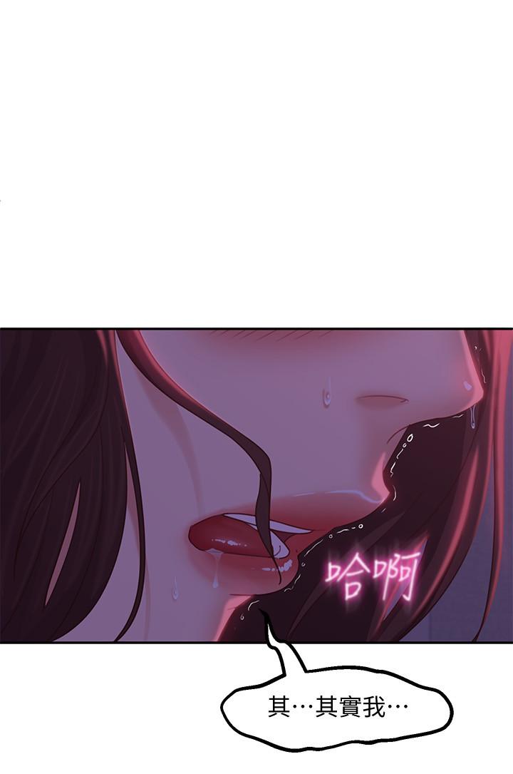 《不良女房客》漫画 第8話-口嫌體正直