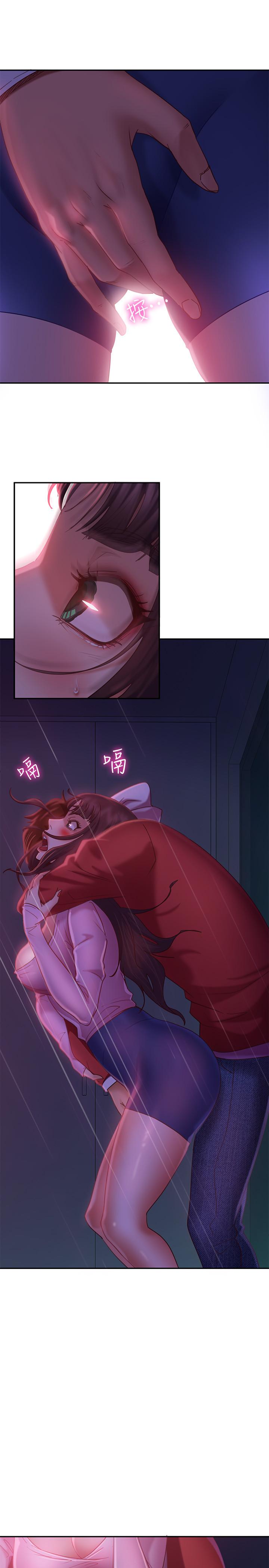 《不良女房客》漫画 第8話-口嫌體正直