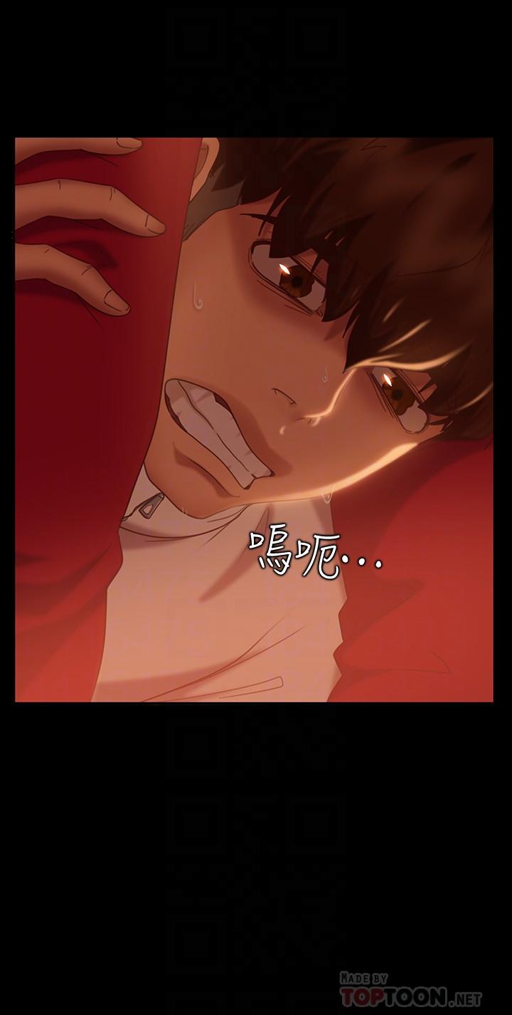 《不良女房客》漫画 第9話-我竟然對這廢物有感覺