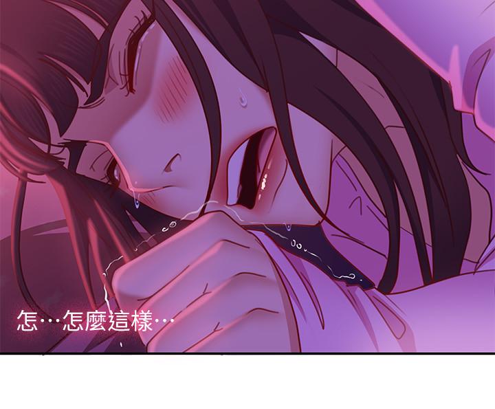 《不良女房客》漫画 第9話-我竟然對這廢物有感覺