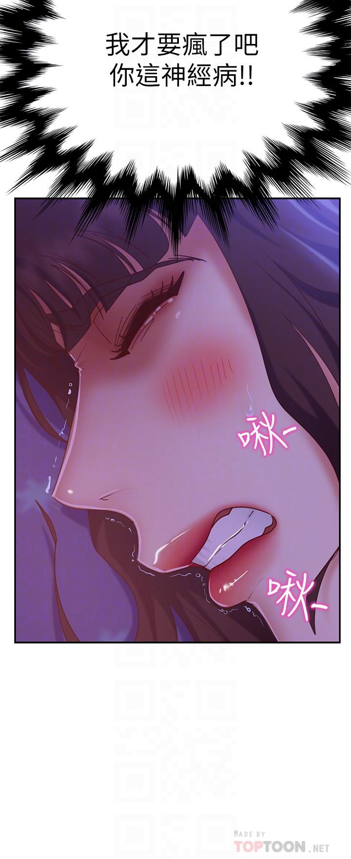 《不良女房客》漫画 第9話-我竟然對這廢物有感覺