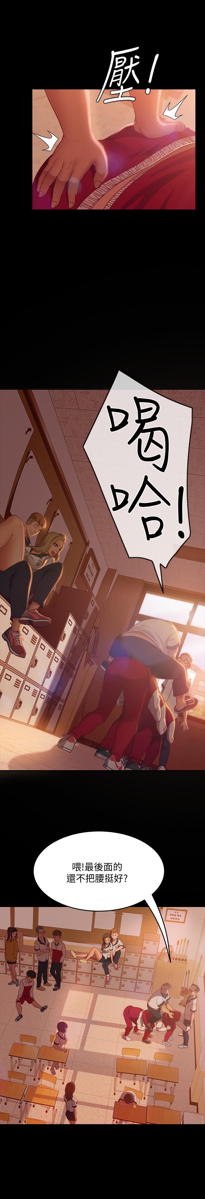 《不良女房客》漫画 第9話-我竟然對這廢物有感覺
