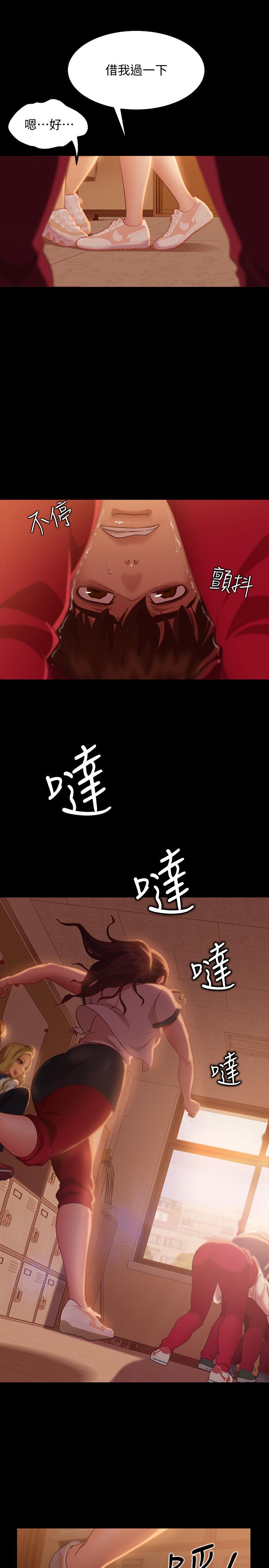 《不良女房客》漫画 第9話-我竟然對這廢物有感覺