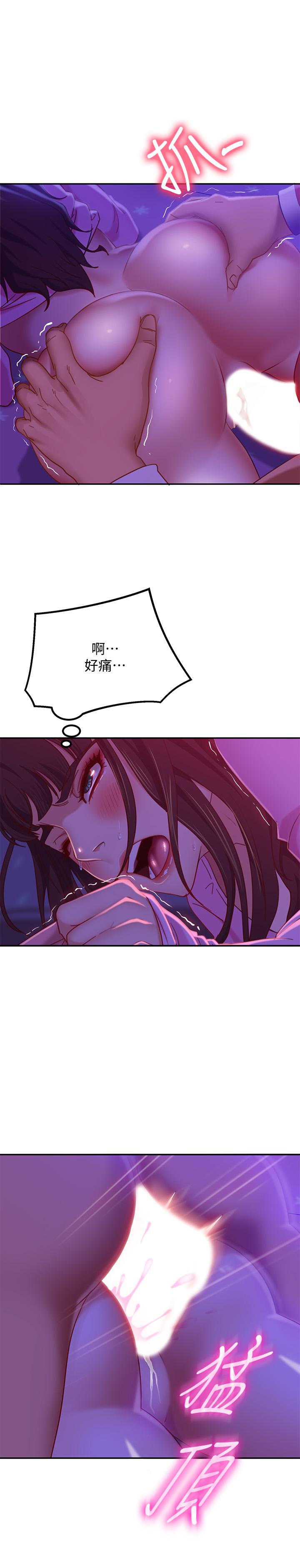《不良女房客》漫画 第10話-滿滿射進娜麗體內